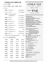 機(jī)械工程師論文