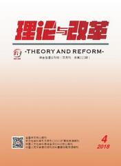 理論與改革