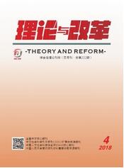 理論與改革