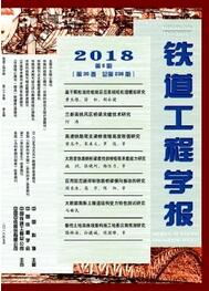鐵道工程學報