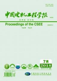 中國(guó)機(jī)電工程學(xué)報(bào)