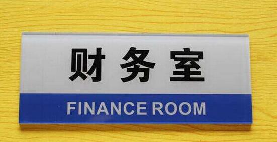 地勘單位財(cái)務(wù)