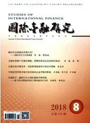 國際金融研究