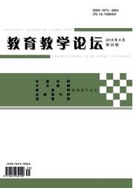 教育教學(xué)論壇