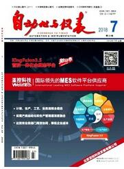 儀表工程師論文