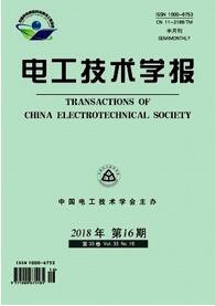 電工技術學報
