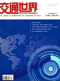 交通世界