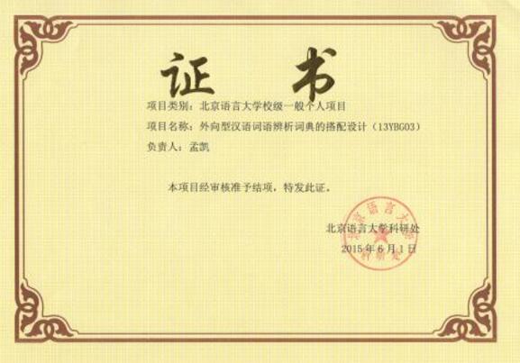 中學(xué)英語(yǔ)教育課題