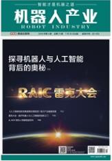 機(jī)器人產(chǎn)業(yè)