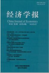 經(jīng)濟學報