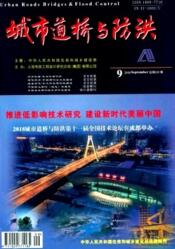 城市道橋與防洪