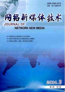 新媒體論文投稿