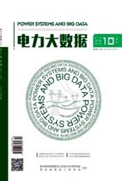 電力大數(shù)據(jù)