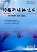 新媒體時代的新聞傳播創新模式