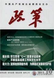 政策期刊