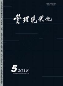 管理現(xiàn)代化