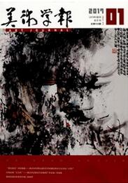 藝術(shù)論文投稿