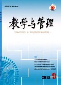 教學(xué)與管理