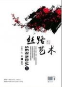 透過藝術作品追問藝術與藝術史