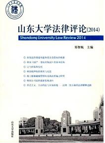 律師職稱論文投稿