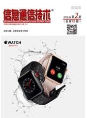 通信工程師論文