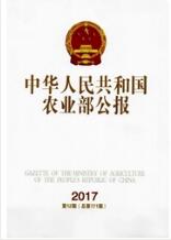 農業技術論文投稿