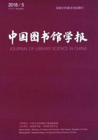 中國圖書館學報