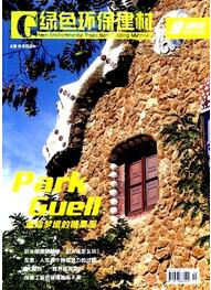 環(huán)保工程師論文