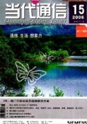 通信工程師論文