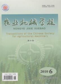 農(nóng)業(yè)機(jī)械論文