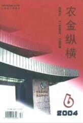 農(nóng)業(yè)發(fā)展論文