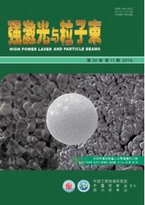 激光論文投稿期刊