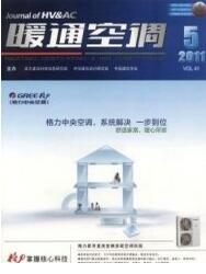 暖通工程師論文