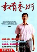 高校藝術(shù)專業(yè)教學(xué)的多元化改革——以《合唱、視唱練耳》課為例