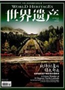 淺談文化遺產(chǎn)保護(hù)與利用的研究