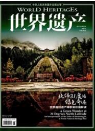 文化遺產(chǎn)論文