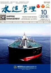 水運(yùn)管理