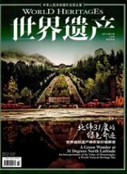 非物質(zhì)文化遺產(chǎn)論文