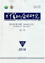 計算機應用研究