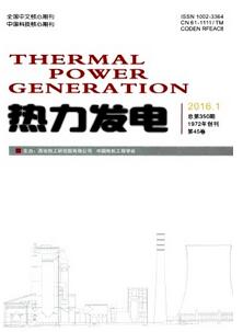 火力發(fā)電論文