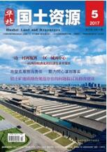 國(guó)土資源管理論文