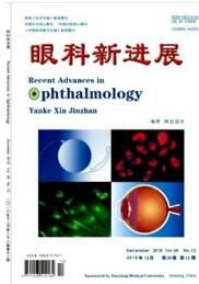 眼科新進展