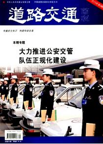 市政道路工程師論文