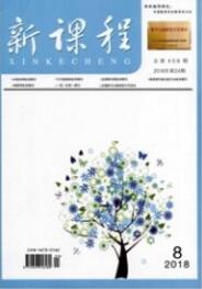 新課程