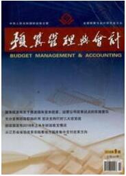 會計師職稱論文