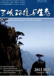 三峽環境與生態