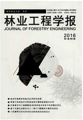 林業工程學報