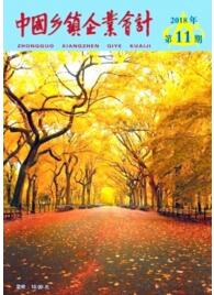 中國鄉(xiāng)鎮(zhèn)企業(yè)會計