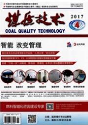 煤礦工程師論文