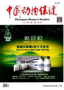 中國動物保健